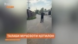 Талаби муҷозоти қотили гаравгонгир дар шаҳри Талгари Қазоқистон