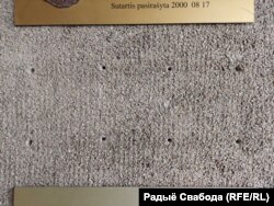 Месцы пасьля зьняцьця шыльды