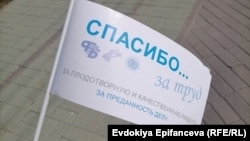 Флажок с профсоюзной демонстрации в Минске