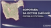 Боротьба за острів Зміїний. Погляд із супутника – «Схеми»