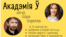 Онлайн-курсы «Акадэмія Ў»