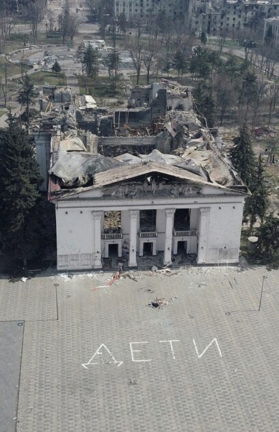 Надпис Деца Това се виждаше пред сградата на театъра в