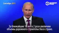 Сравниваем, что обещал кандидат Путин и что у него реально получилось за годы правления