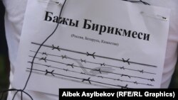 Бажы биримдигине каршы акциядан. Бишкек, 5-май, 2014