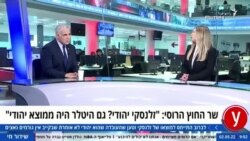 سخنان جنجالی لاورف درباره خون یهودی هیتلر!