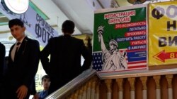 Diňle: ABŞ 'Green Card' bijesini duruzan wagty Türkmenistanda 'araçylaryň' aldawyna düşýän köpeldi