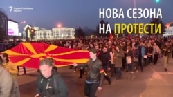 Протести за одбрана на унитарноста, иако никој не ја спори