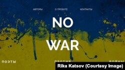 Постер поэтического проекта «No war – поэты против войны»