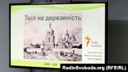 Під час зустрічі авторів проєкту «Тест на державність» зі студентами Могилянської школи журналістики