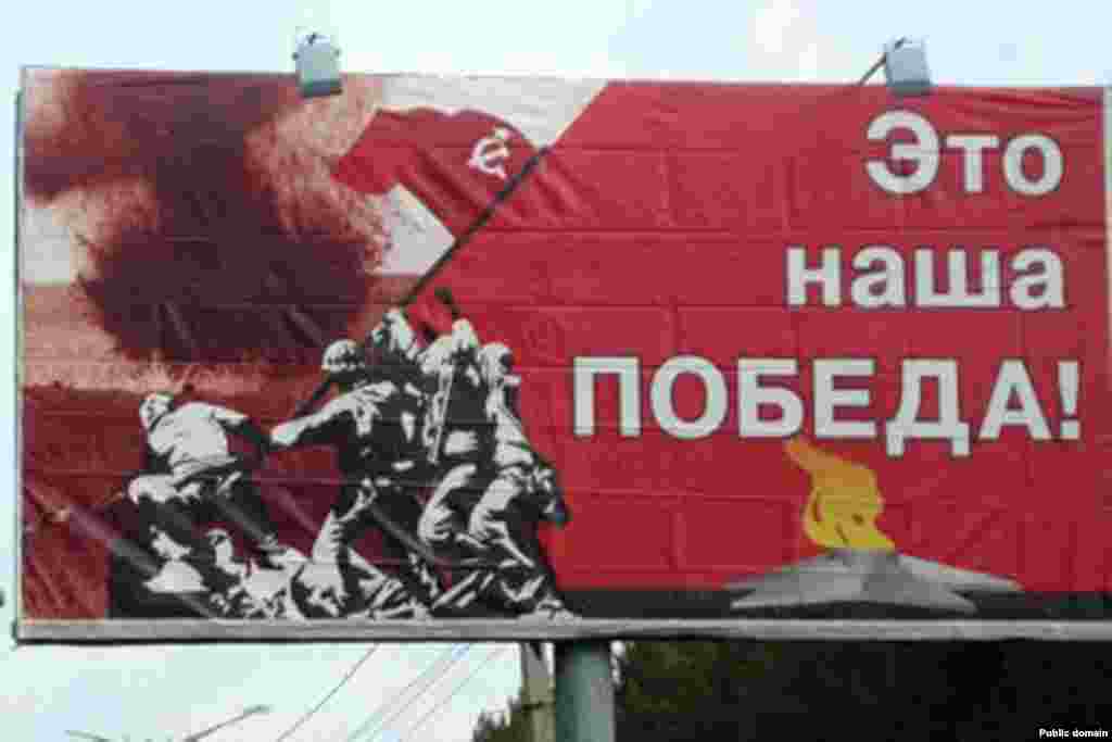 Бу безнең җиңү! Бу безнең байрак!