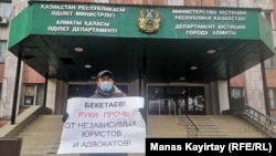 Амангельды Шорманбаев проводит одиночный пикет у здания департамента юстиции. Алматы, 23 февраля 2021 года.