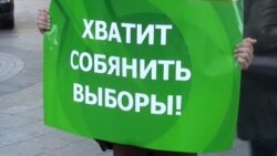 "Яблоко" не признает итоги выборов
