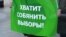 "Яблоко" не признает итоги выборов