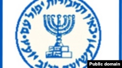 Лого "Моссад"