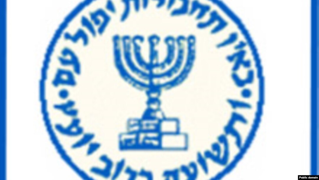نشان موساد.