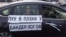 Автопробег "Белые улицы" в Москве в рамках акции "За честные выборы"