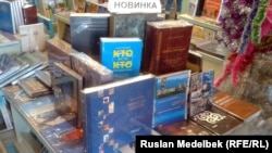 Отдел подарочных и сувенирных изданий в книжном магазине. Алматы, 28 декабря 2012 года.