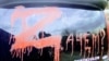 Антивоенная надпись «Zачем?» на машине, которую сделали в Красноярске в апреле 2022 года. Иллюстрационное фото