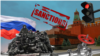 Как не дать России прорвать санкционный фронт