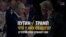 СМОТРИ В ОБА: Путин и Трамп: что у них общего? (видео)