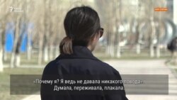 Stopharass! В Казахстане запустили платформу против домогательств