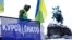 Банер «Курс НАТО» під час світового ланцюга єднання під гаслом #СкажиУкраїніТак / SayYEStoUkraine. Софійська площа в Києві, 22 січня 2022 року