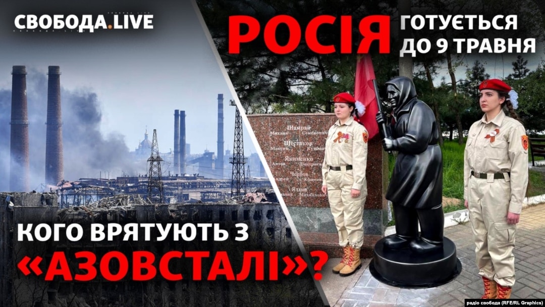 Російська армія штурмує заводу «Азовсталь», а у самому Маріуполі окупанти встановили пам’ятник бабусі, яка з червоним прапором зустрічала російських окупантів на Харківщині