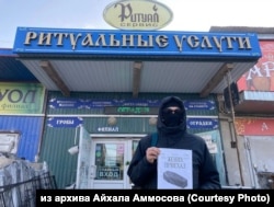 Айхал Аммосов на антивоенной акции в Якутии