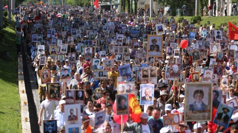 В Кыргызстане отменили шествие «Бессмертный полк»