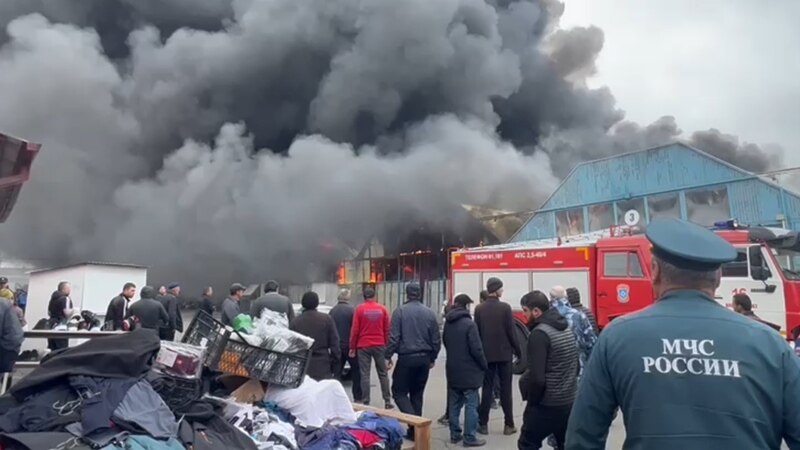 Во Владикавказе загорелся крупный рынок, есть пострадавшие