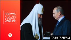 Patriarhul Kirill și Vladimir Putin.