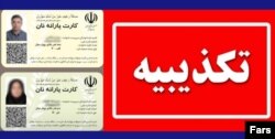 تصویری که خبرگزاری فارس از کارت یارانه نان منتشر کرده است