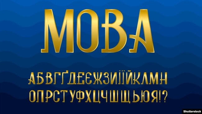 Чи винна Україна, що закарпатські угорці погано знають українську мову?