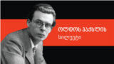 Georgia -- Levan Berdzenishvili Aldous Huxley