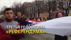 Аксенов и Захарченко поздравили крымчан с годовщиной «референдума» (видео)
