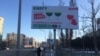 Реклама ко Дню святого Валентина на улицах Махачкалы