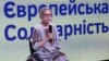 Яна Зінкевич обрана до парламенту за списком «Європейської солідарності» 