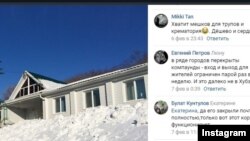Комментарии по поводу открытия карантинного центра