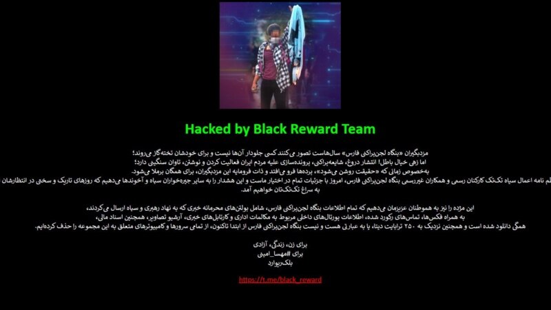 وب‌سایت خبرگزاری فارس توسط گروه «بلک ریوارد» هک شد