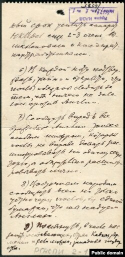 Директива Ленина от 26 января 1921. Стр. 2. Подлинник. Автограф