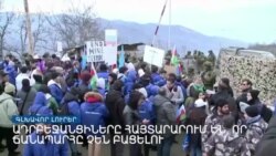 «Շարունակելու ենք գործողությունները». ադրբեջանցի ցուցարար _ Լրատվական կենտրոն _ 17.12.2022