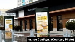 Ресторан McDonald’s в Минске