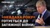 Ударні безпілотники України і чому Путін змінив свою риторику