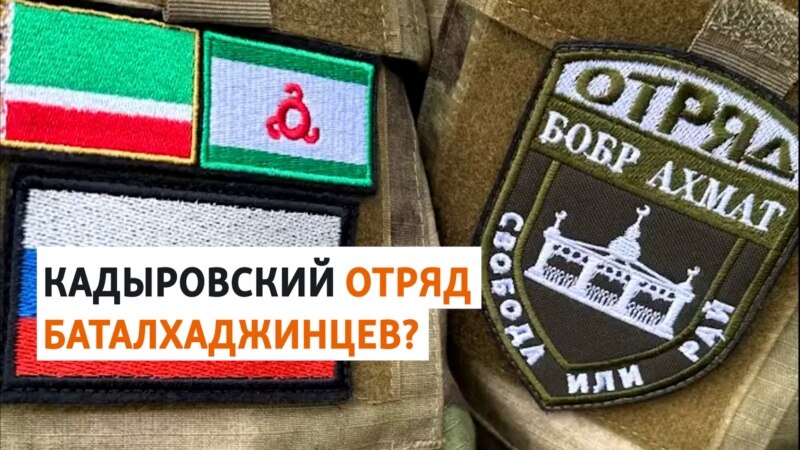 В Чечне проходит военную подготовку ингушский 
