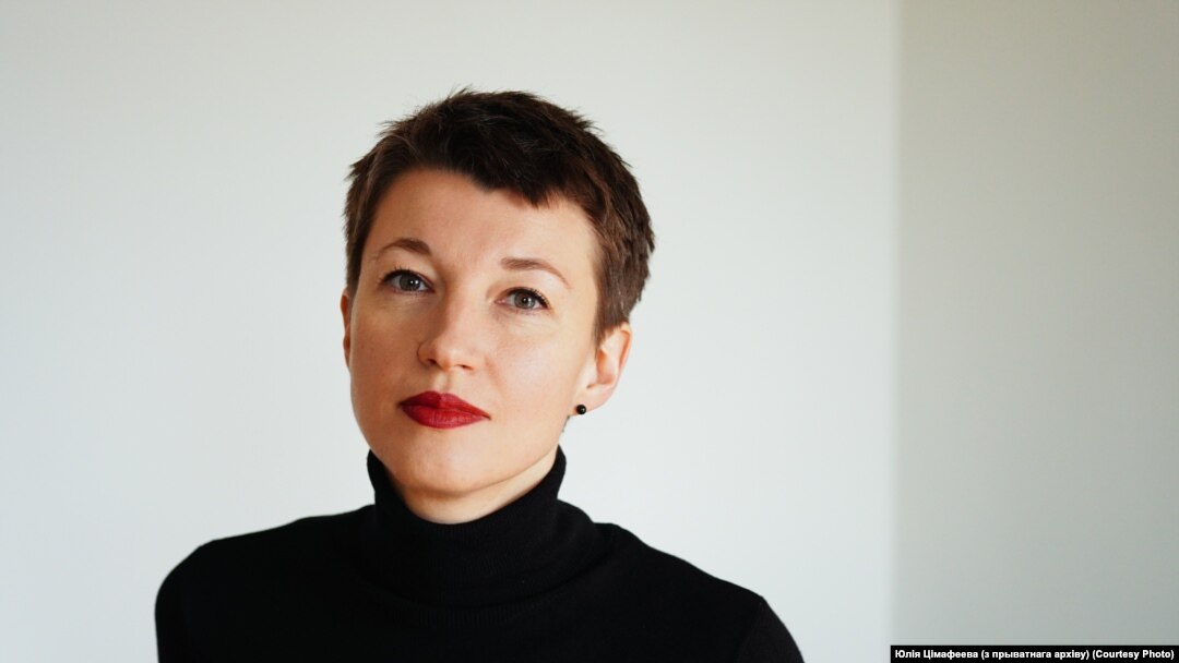 Юлія Цімафеева