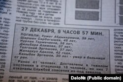 "Дело №" басылмасынын 2003-жылдын 15-январындагы чыгарылышы. Каза тапкандардын тизмеси жарыяланган.