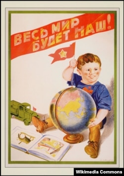 «Весь світ буде наш!», радянський плакат, 1935 рік
