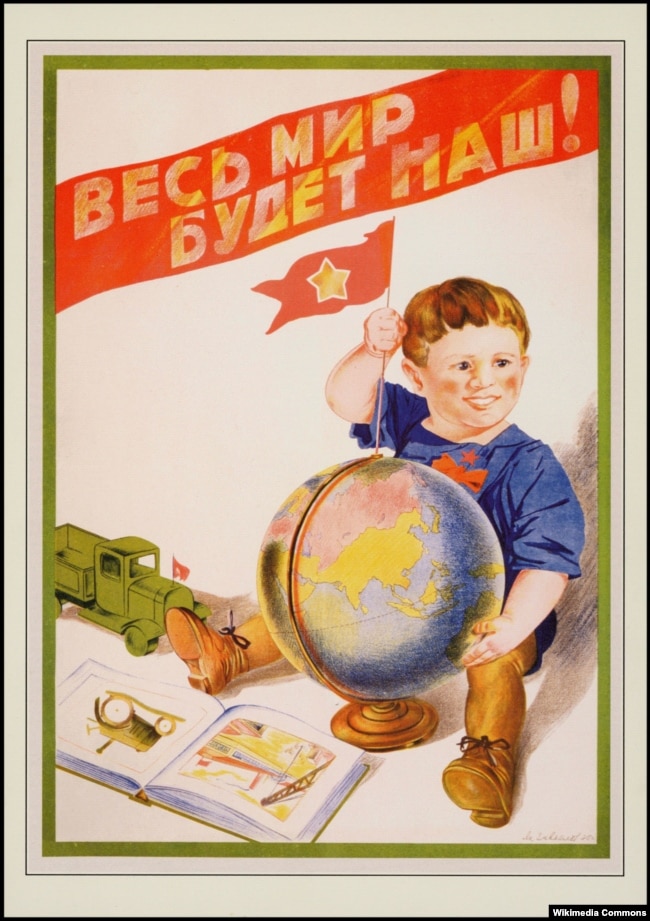 «Весь світ буде наш!», радянський плакат, 1935 рік