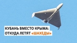 Россия бьет иранскими дронами по Украине с территории Кубани – британская разведка