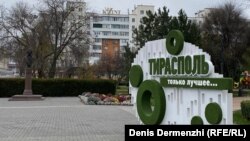 Piața Suvorov din Tiraspol. Instalație cu inscripția „Tiraspol, doar ce e mai bun”.